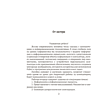 Информатика. 7 класс. Рабочая тетрадь, Овчинникова Л.Г., Пузиновская С.Г. - 2