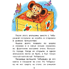 Книга "Крокодил Гена и его друзья", Эдуард Успенский - 9