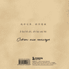 Блокнот "Словарь для записи китайских слов (Винтажный дракон)" - 2