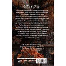 Книга "Яблочный пирог с загадкой", Татьяна Тарт
