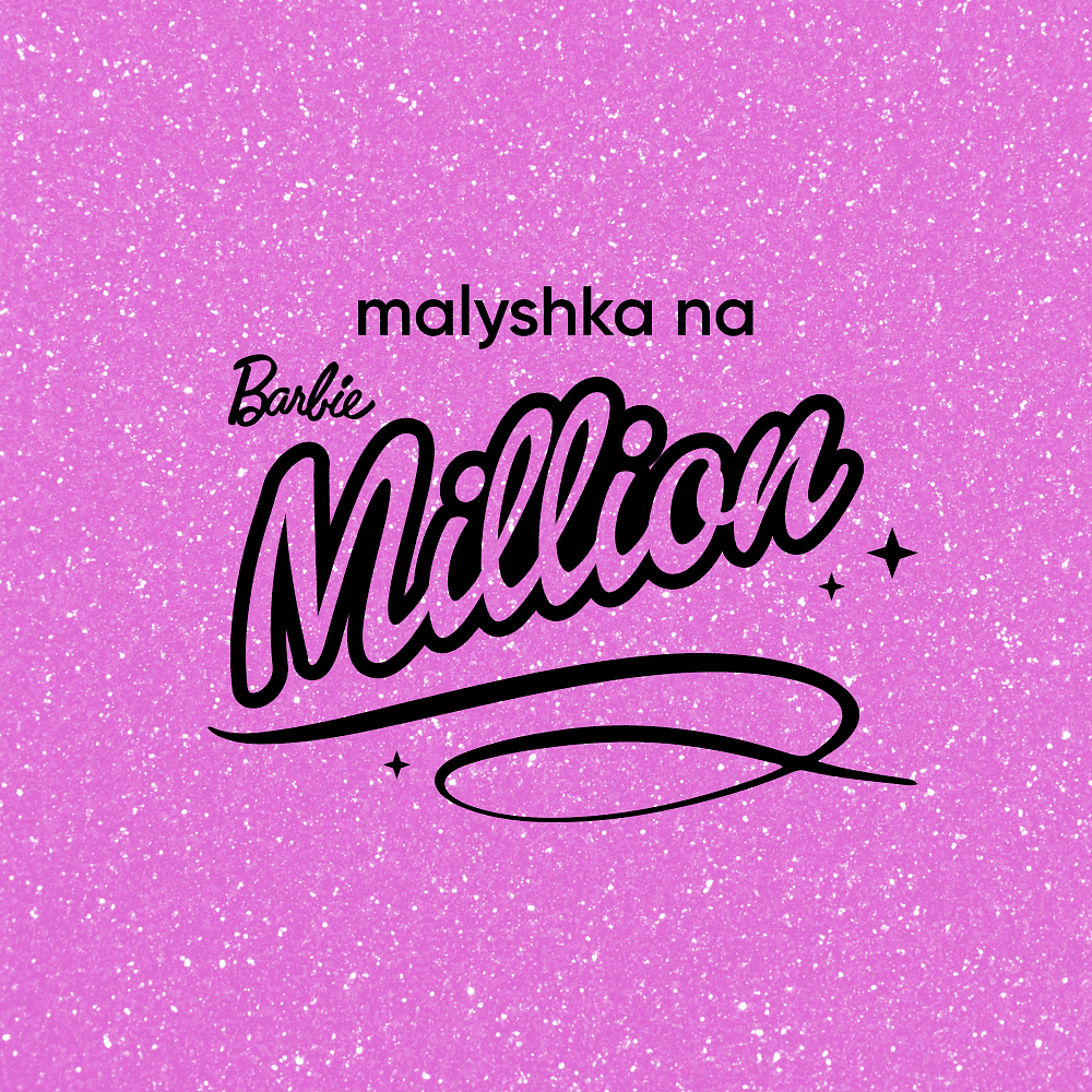Кружка Барби "Malyshka na million", керамика, 330 мл, розовый глиттер  - 2