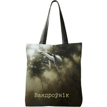 Сумка для покупок "Воображаемая реальность", Эльмира Мухтарова, текстиль, разноцветный