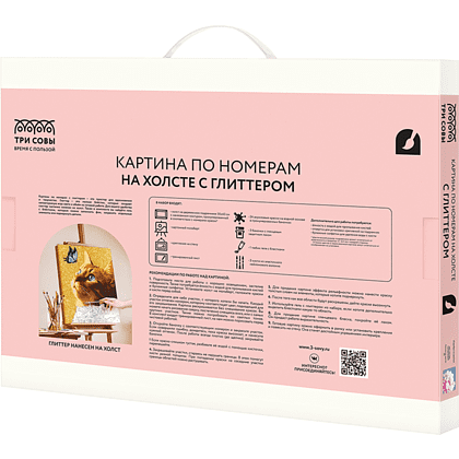 Картина по номерам "Серебро на цветке" - 2