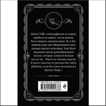 Книга "Часы", Агата Кристи