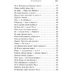 Книга "Стихотворения", Дикинсон Э. - 4