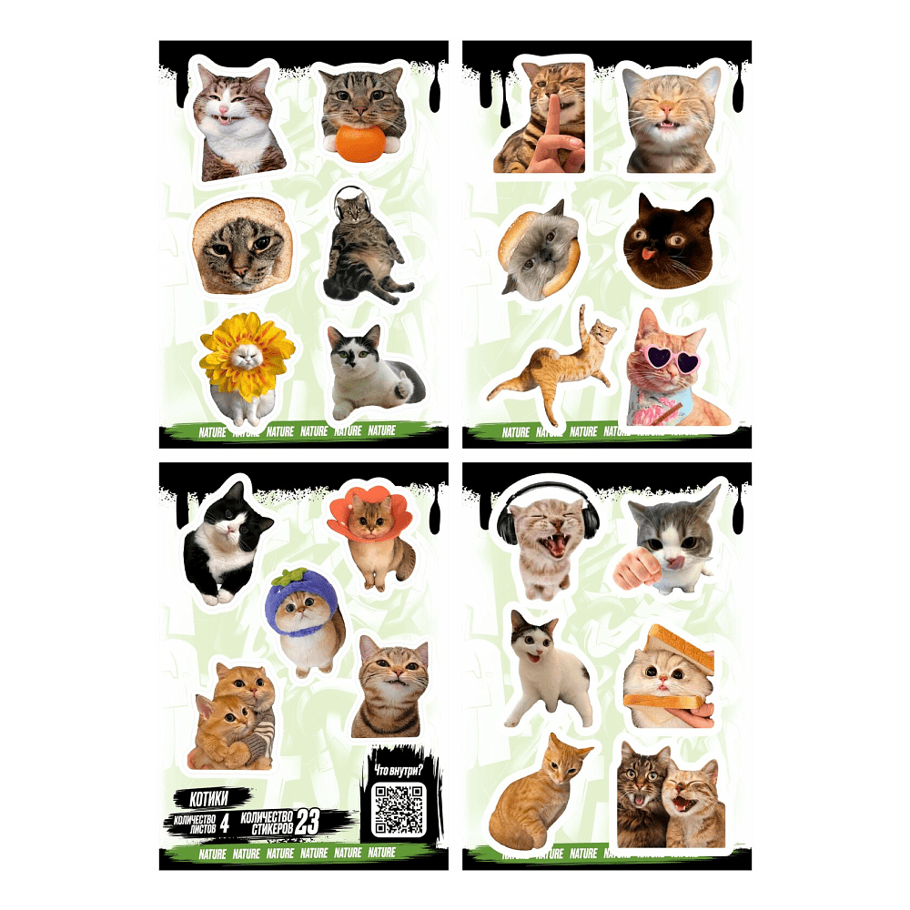 Набор наклеек объемных "Котики", А6, 4 листа, 23 шт