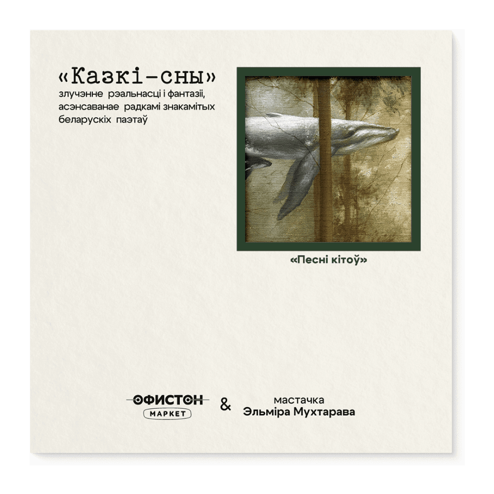 Платок "Песни китов. Эльмира Мухтарова", 90х90 см, искусственный шелк, разноцветный