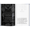 Книга Братья Рябушинские. Из миллионщиков в старьевщики", Наталия Семенова - 5