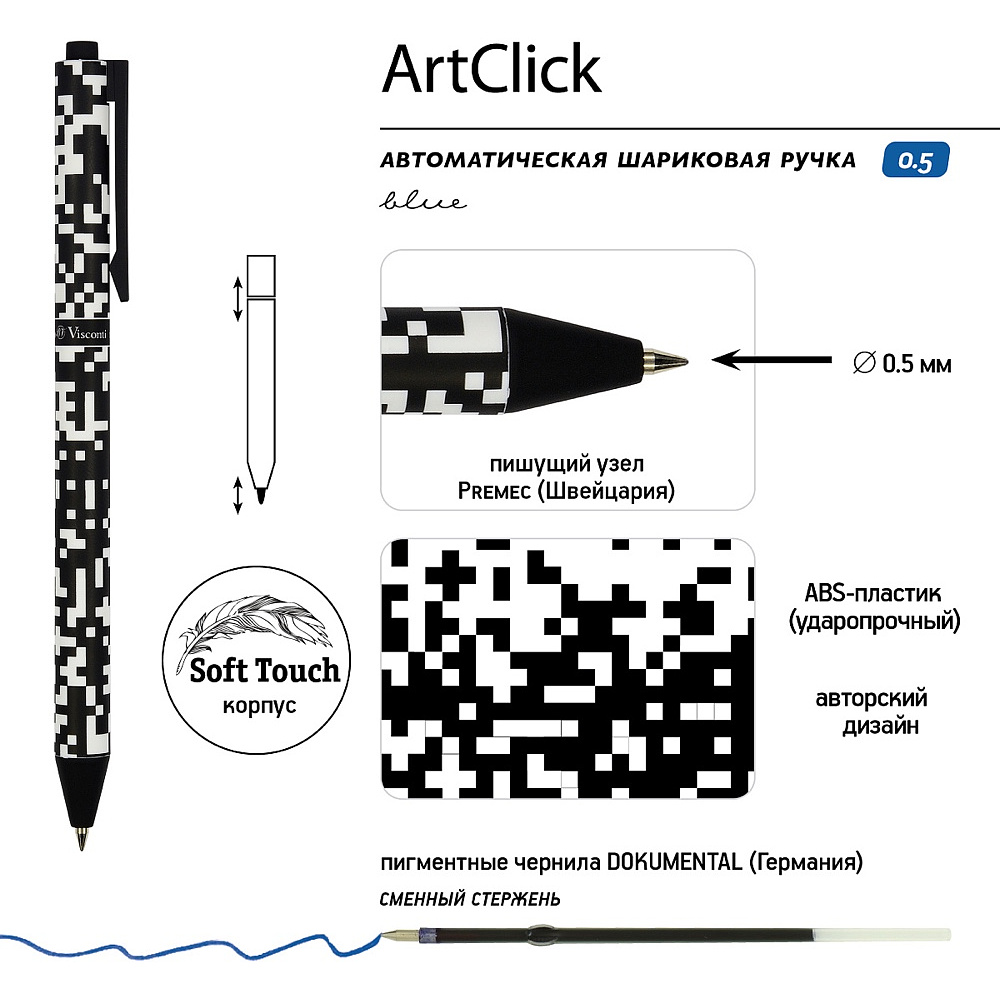 Ручка шариковая автоматическая "ArtClick.Пиксели", 0.5 мм, черный, белый, стерж. черный - 2