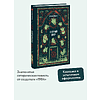 Книга "Вечные истории. Скотный двор", Джордж Оруэлл - 4