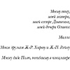 Книга "Зеленый король", Сулицер П.-Л. - 3