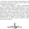 Книга "Книги для внеклассного чтения. Волшебник Изумрудного города", Александр Волков - 13