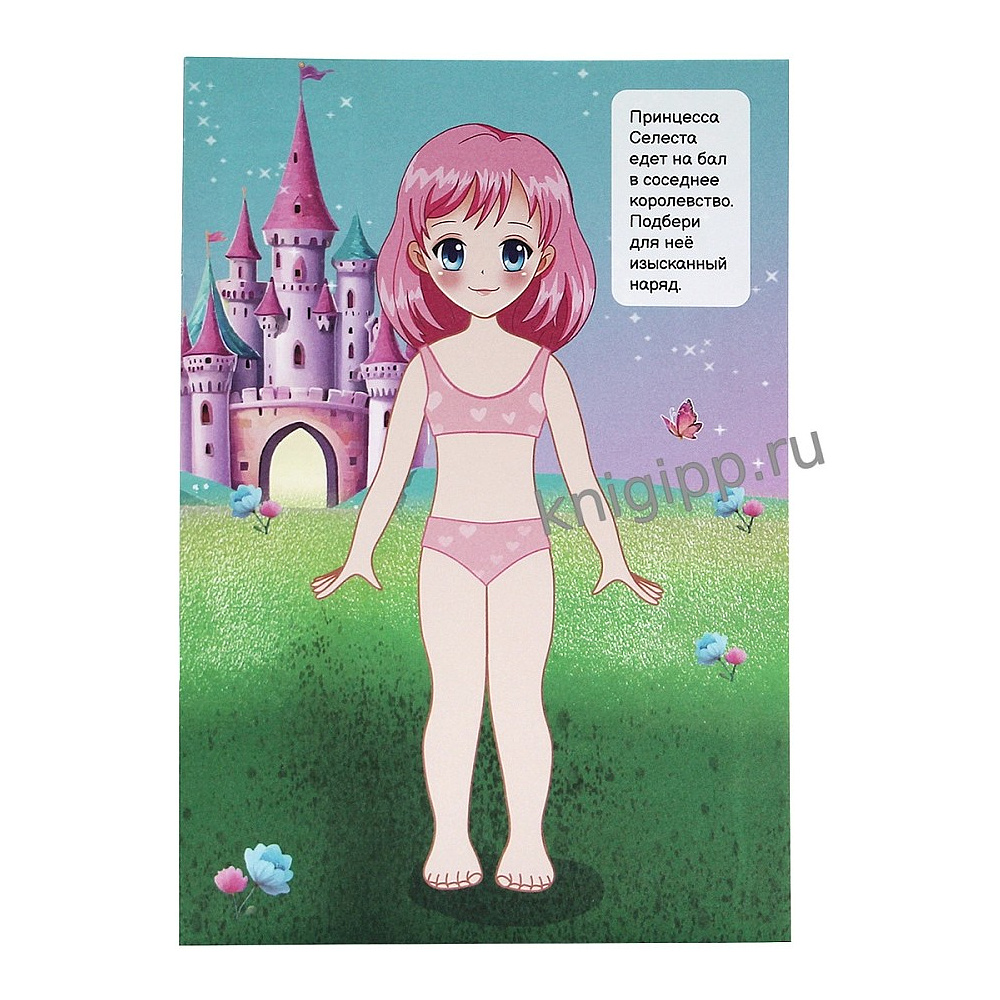 Книга "Чудесные наряды. Принцессы. Более 50 наклеек" - 3