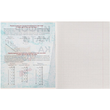 Тетрадь "Животные мемы. Информатика", А5, 36 листов, клетка, разноцветный - 4