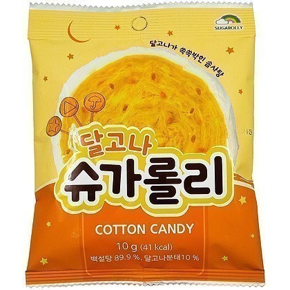 Сахарная вата "Dalgona Sugar Lollies", 10 гр., с кусочками карамели