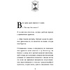 Книга "Книжный магазин воспоминаний. Что бы вы изменили, если бы могли вернуться в прошлое?", Сон Ючжон - 3