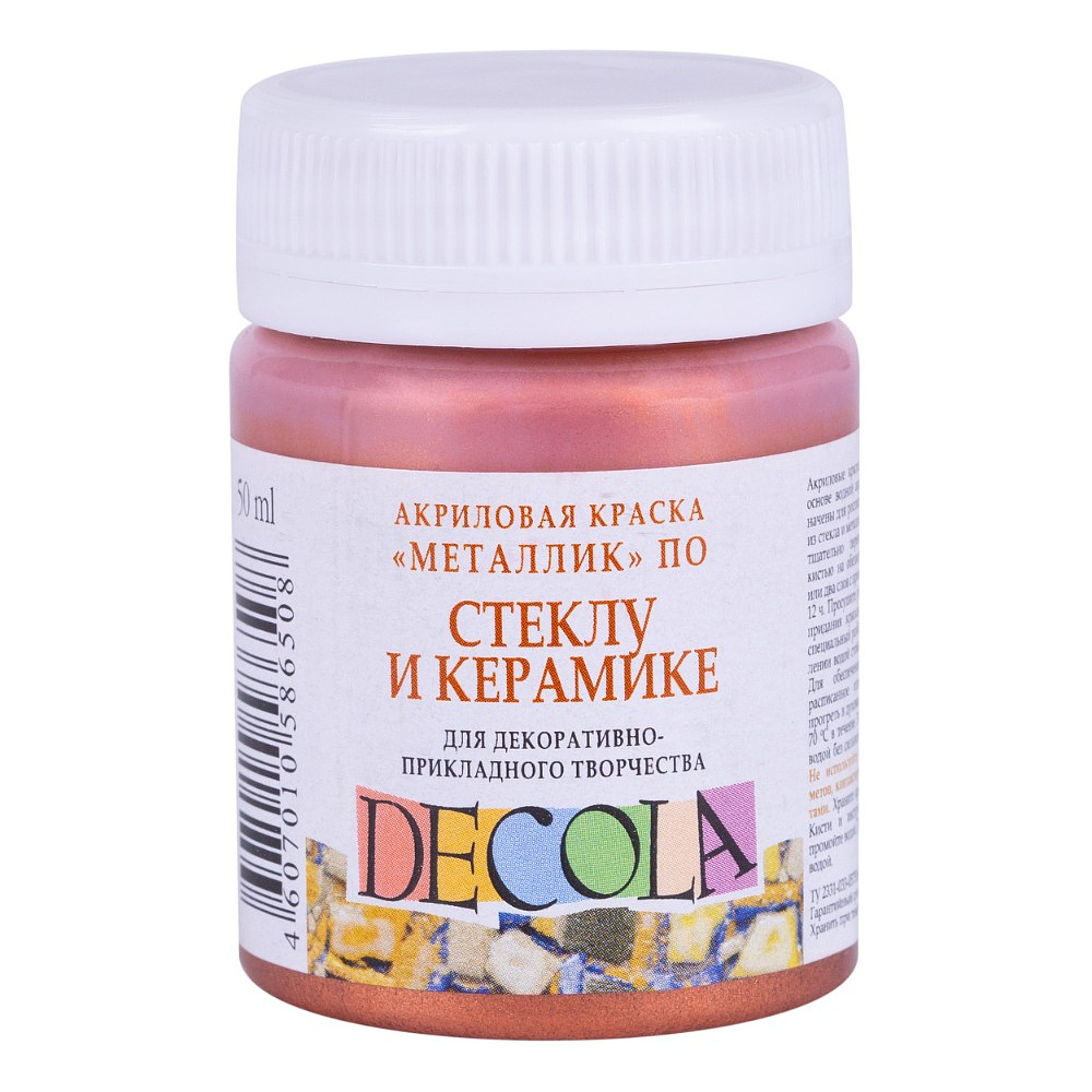 Краска акриловая по стеклу и керамике "Декола", 964 медь, 50 мл., банка