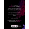 Книга "Тайна Черного дракона. Эксклюзивная коллекция", Анна Джейн - 3