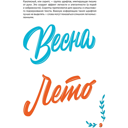 Книга "Леттеринг от А до Я. Прописи и шаблоны" - 6