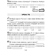 Математика. 3 класс. Шаг за шагом. Рабочая тетрадь. Часть 2, Кузьмицкая Е.Н., Аверсэв - 3