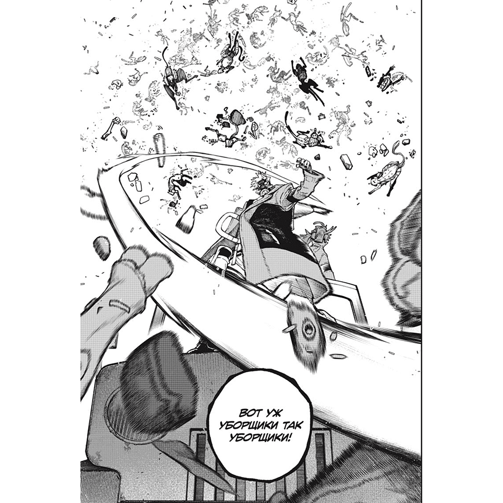Книга "Gachiakuta. Крутые отбросы. Том 6", Кэй Урана - 5