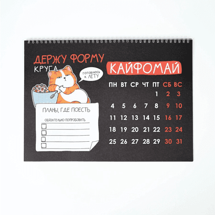 Календарь настенный перекидной "Жизненный" на 2026 год - 5