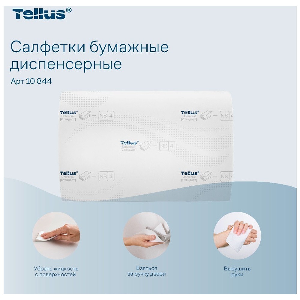 Салфетки Tellus Стандарт NS4, для диспенсера, 200 листов, 2 слоя, белый - 9