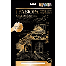 Набор для творчества "Греция. Эгейское море", 21х29.7 см, гравюра, золото