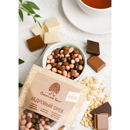 Конфеты "Сибирский кедр", ядро кедрового ореха в шоколаде, 60 гр., ассорти - 3