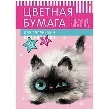 Набор цветной бумаги "Happy, Fun", А4, 10 цветов, 20 листов, ассорти