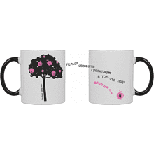 Кружка керамическая "Нельзя обвинить гравитацию в том, что люди влюбляются. А.Эйнштейн", 330 мл, белый, черный