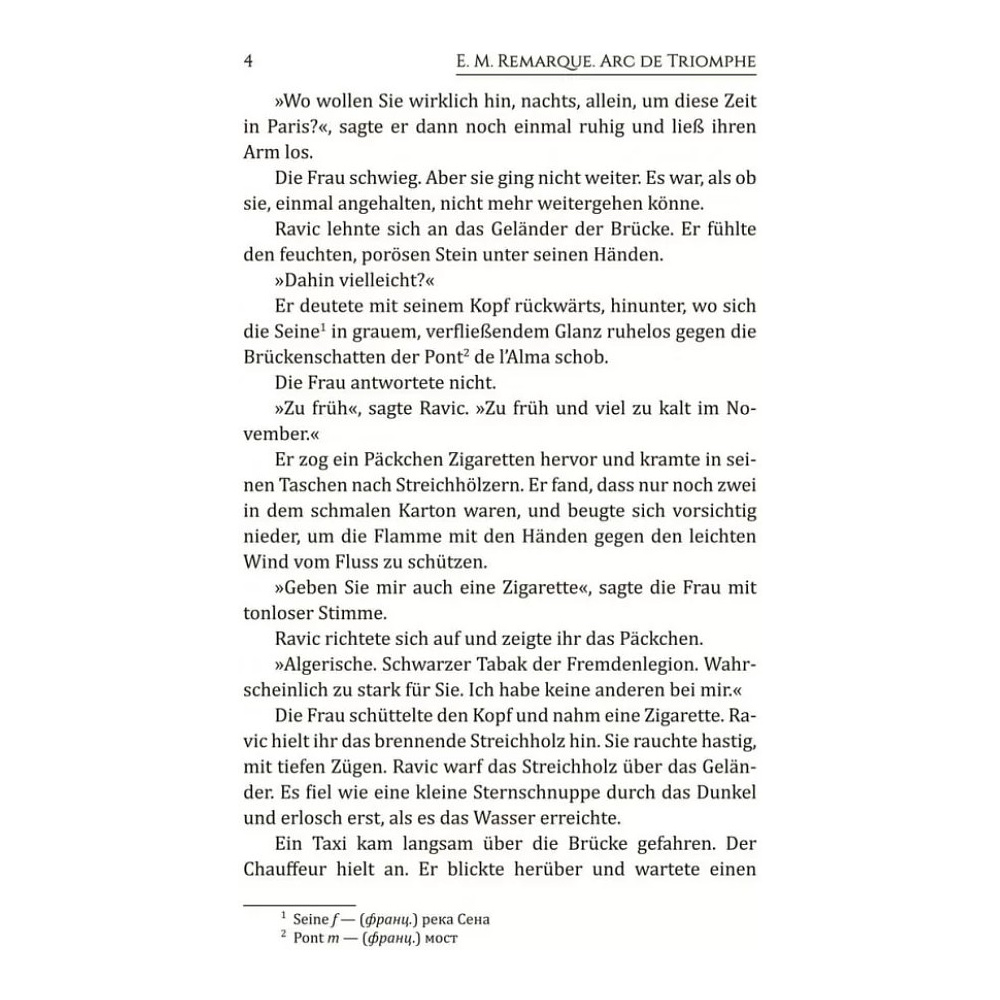 Книга "Триумфальная арка. Arc de Triomphe" (нем.яз.), Эрих Мария Ремарк - 4