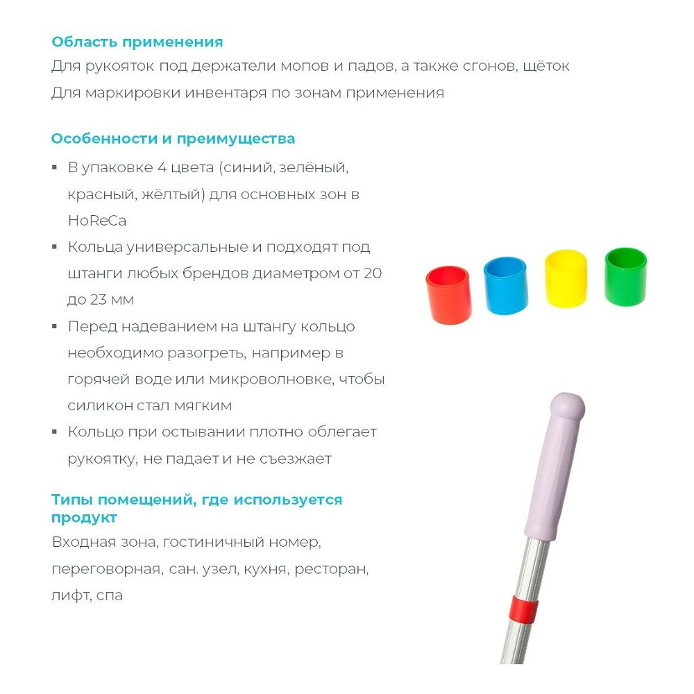 Кольцо цветовой кодировки для ручки HQ Profiline, набор 4 цвета - 2
