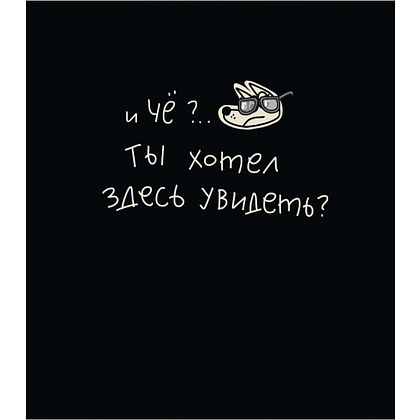 Тетрадь "Тетрадь подписана", А5, 48 листов, клетка, ассорти - 4