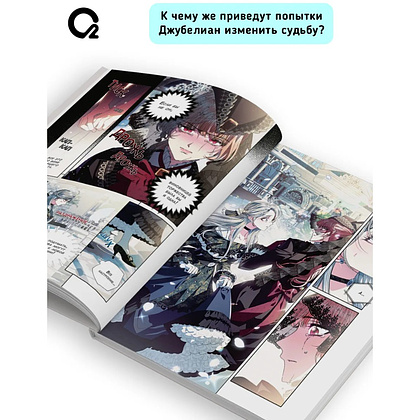 Книга "Папа, я против этого брака. Том 4", Roal, Yuri, Hong Hee Su - 6