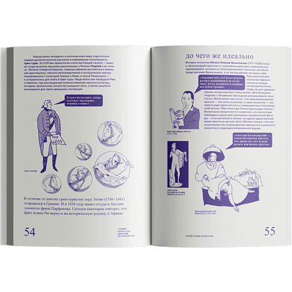 Книга "Теория искусства. Краткий путеводитель", Ричард Осборн, Дэн Стёрджис - 3