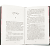 Книга "Вечные истории. Собачье сердце", Михаил Булгаков - 6