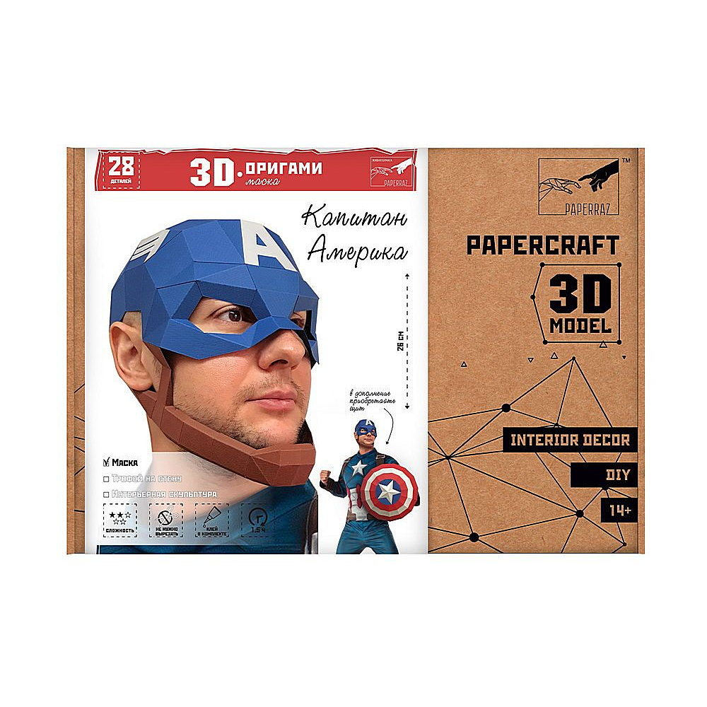 Набор для 3D моделирования "Капитан Америка" - 2