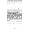 Книга "Этикет для современных женщин. Главные правила хороших манер на все случаи жизни (новое оформление)", Джоди Р. Смит - 11