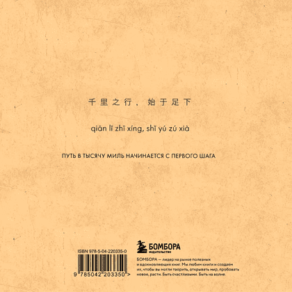Блокнот "Словарь для записи китайских слов (Утро на озере)" - 2