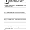 География. 9 класс. Тетрадь для практических работ и индивидуальных заданий, Витченко А.Н., Станкевич Н.Г., Антипов, -50% - 3