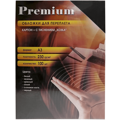 Обложка для переплета Office Kit, A3, картон под кожу, черная, 100 шт  Обложка для переплета Office Kit, A3, картон под кожу, черная, 100 шт