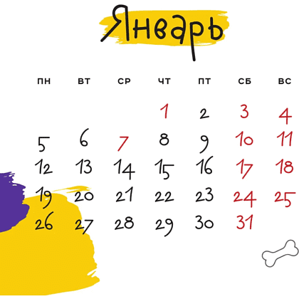 Календарь настенный перекидной "А кто у нас такой красивый?" на 2026 год - 5