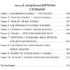 Книга "Гладь, люби, хвали. Нескучное руководство по воспитанию собаки", новое оформление 2026, Анастасия Бобкова, Надежда Пигарева, Екатерина Пронина - 8