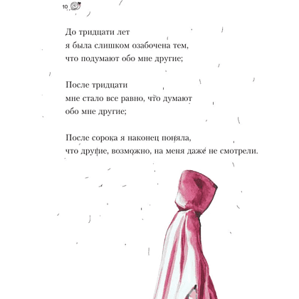 Книга "SunlightBook. Идеальное руководство по спокойной жизни. Дневник с подсказками для идей и мыслей без спешки", Хань Чжао - 9