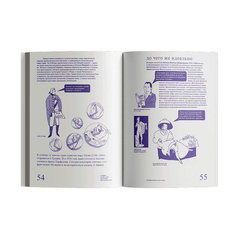 Книга "Теория искусства. Краткий путеводитель", Ричард Осборн, Дэн Стёрджис - 3