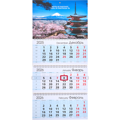 Календарь настенный "Pentel, Casio" 2026, А4, на 3-х спиралях