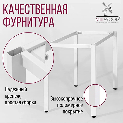 Стол Millwood Сеул, 1300х800 мм, белый - 9