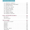 Книга "Магистр собачьих наук. Развиваем интеллект, укрепляем контакт и получаем удовольствие без скучных тренировок", Татьяна Романова - 6