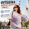 Футболка оверсайз унисекс "Колесо обозрения", M-L, жемчужный - 2